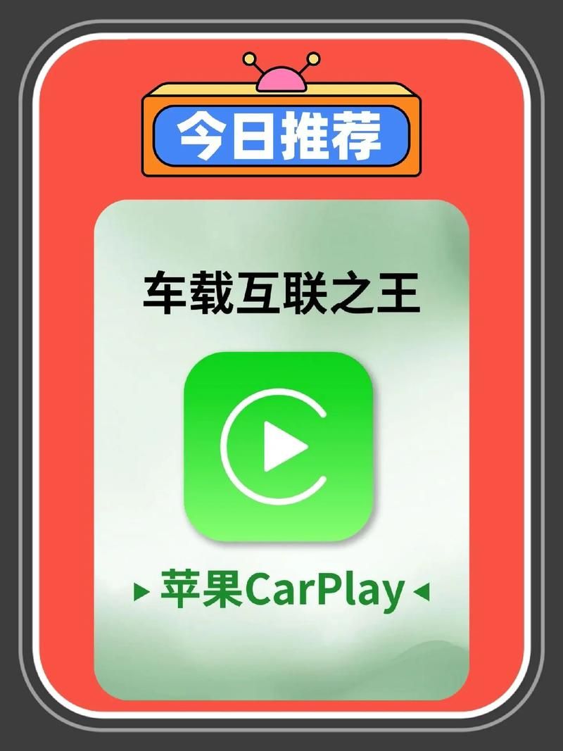 carplay安卓版下载 最新版本体验分享