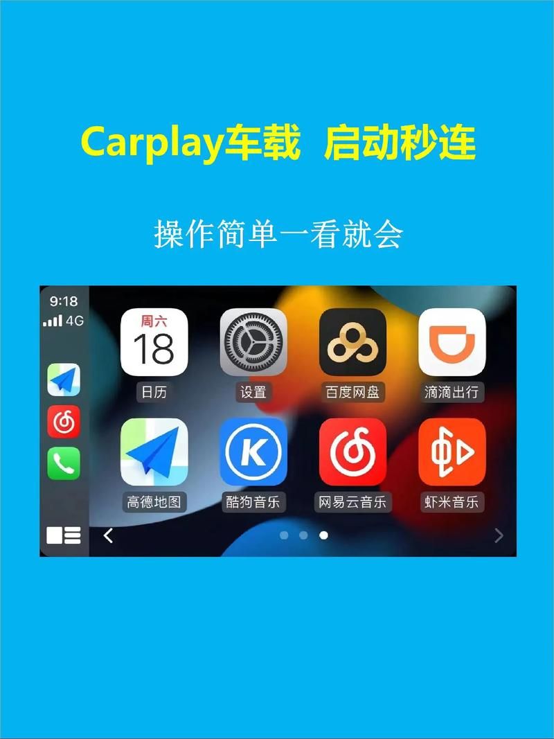 carplay安卓版下载 最新版本体验分享