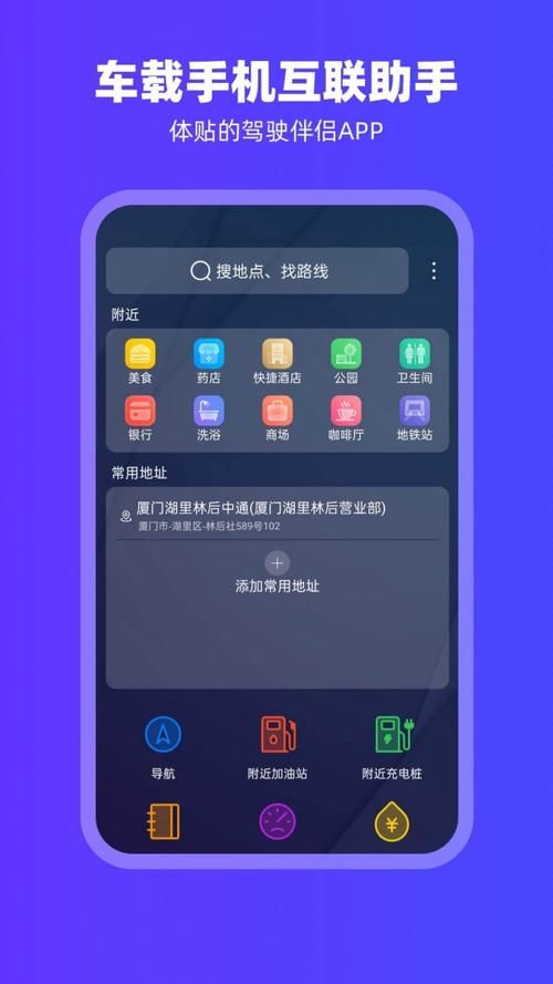 carplay安卓版下载 最新版本体验分享
