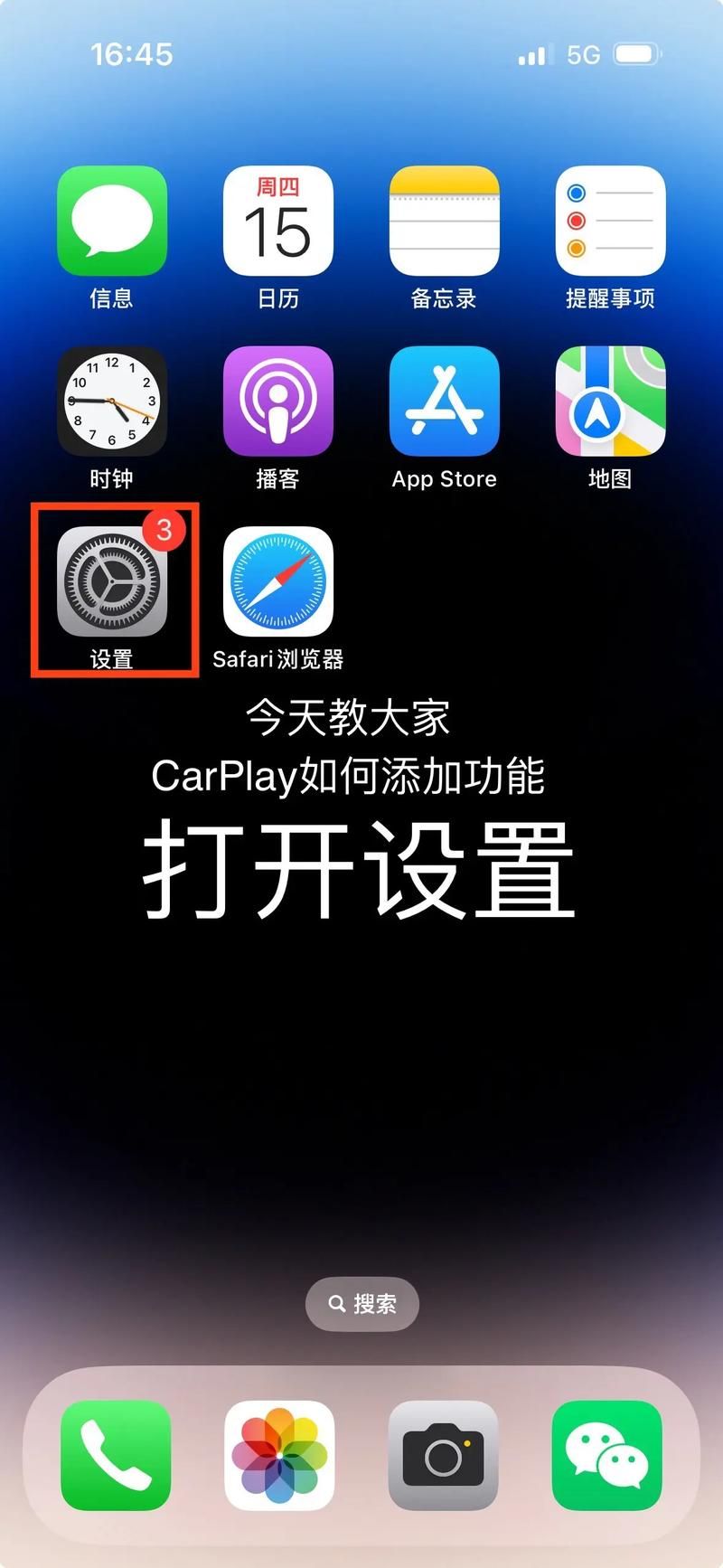 carplay安卓版下载 最新版本体验分享