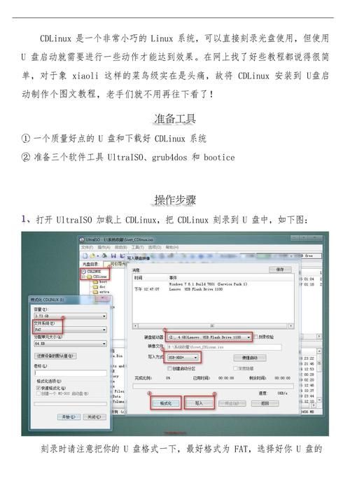 cdlinuxu盘启动失败怎么办 解决方法在这里