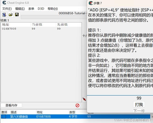 ce修改器使用教程 简单几步搞定游戏内存修改