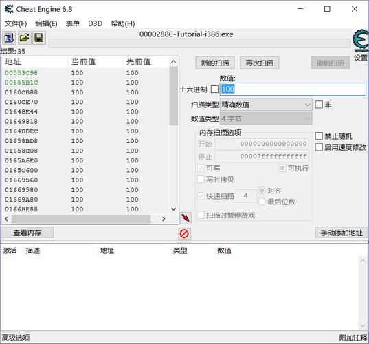 ce修改器使用教程 简单几步搞定游戏内存修改