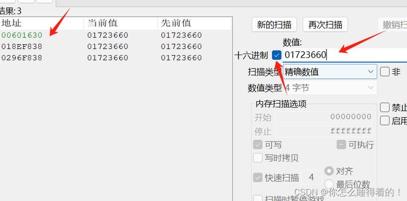 ce修改器使用教程 简单几步搞定游戏内存修改