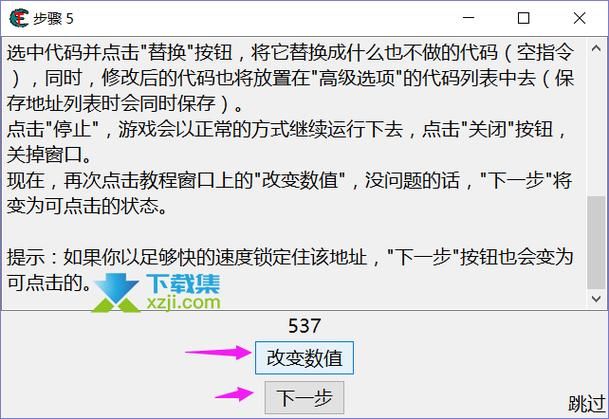 ce修改器使用教程 简单几步搞定游戏内存修改