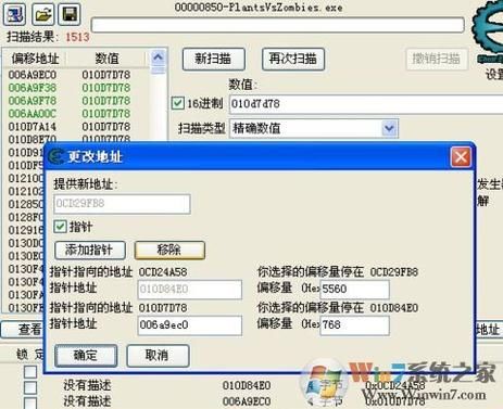 ce修改器使用教程 简单几步搞定游戏内存修改