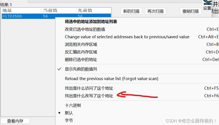 ce修改器使用教程 简单几步搞定游戏内存修改