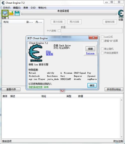 ce修改器使用教程 简单几步搞定游戏内存修改