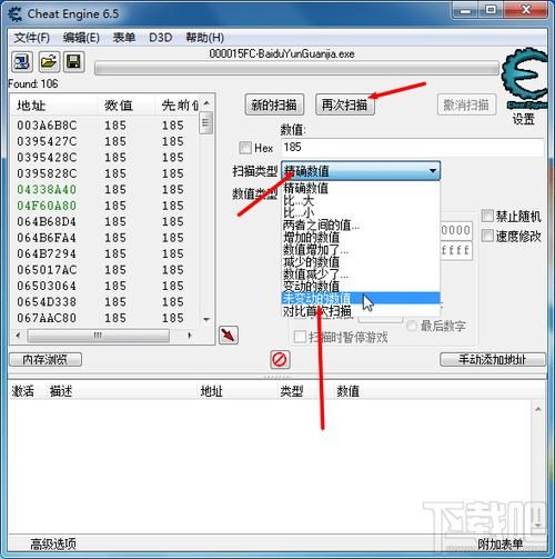 ce修改器如何使用 新手入门详细教程分享