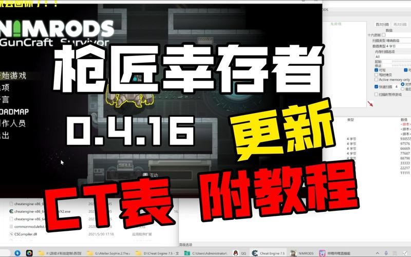 ce修改器如何使用 新手入门详细教程分享