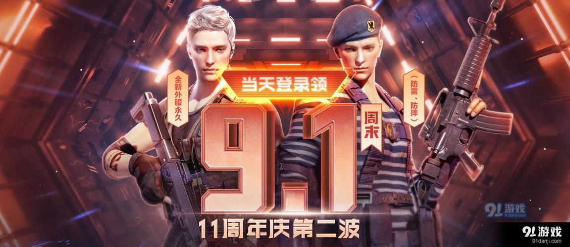 cf11周年礼包内容大揭秘 这些奖励你领了吗