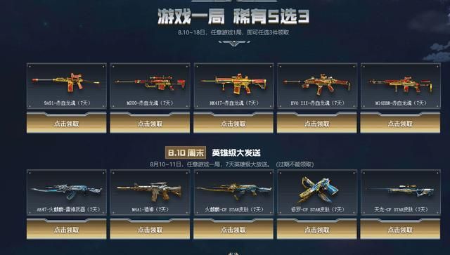 cf11周年礼包内容大揭秘 这些奖励你领了吗