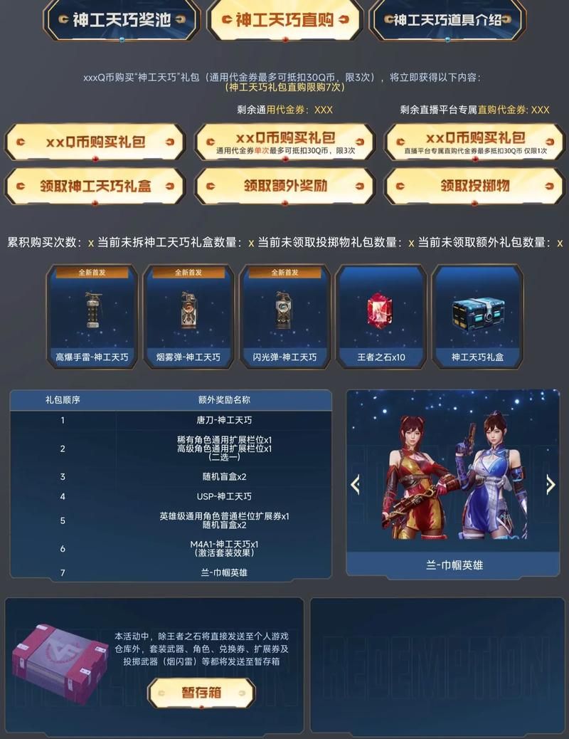 cf11周年礼包内容大揭秘 这些奖励你领了吗