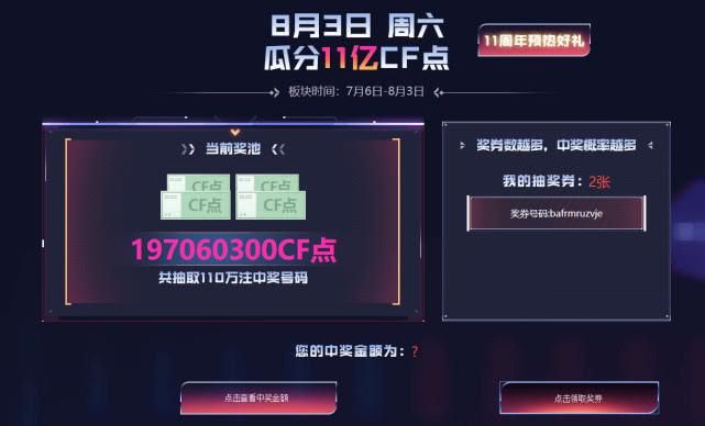 cf11周年礼包内容大揭秘 这些奖励你领了吗