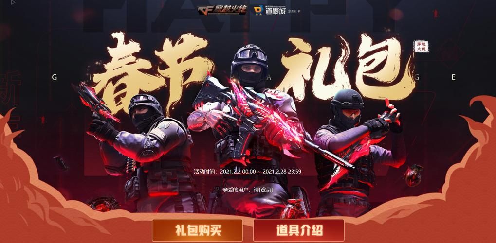 cf5月活动大全完整版 新手老玩家都能领
