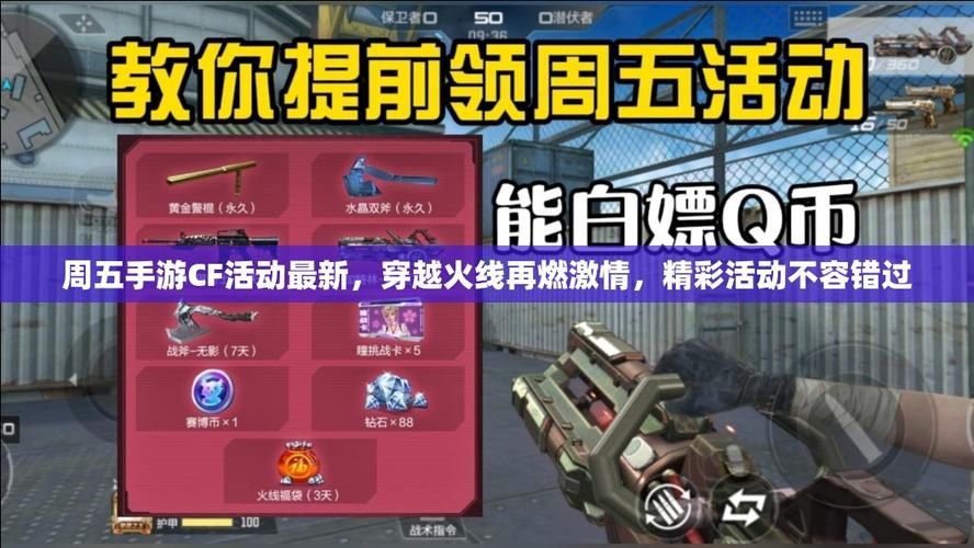 cf7月活动大全限时福利不容错过