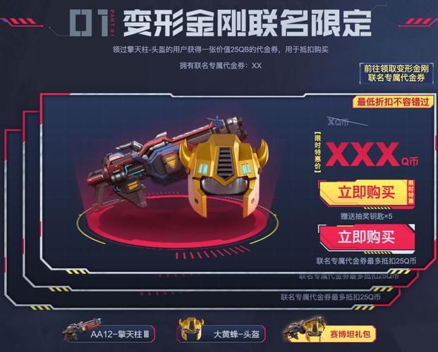 cf7月活动大全限时福利不容错过