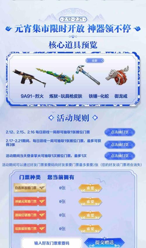 cf7月活动大全限时福利不容错过
