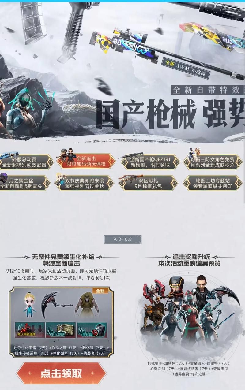 cf9月活动大全最新版 教你如何领取全部奖励
