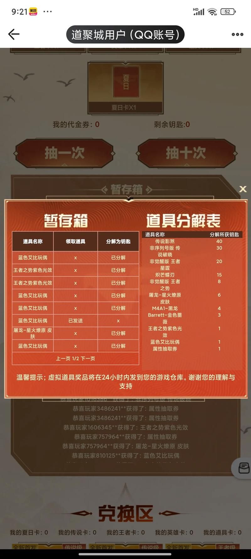 cf9月活动大全最新版 教你如何领取全部奖励