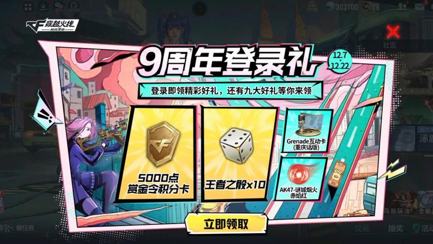 cf9月活动大全最新版 教你如何领取全部奖励