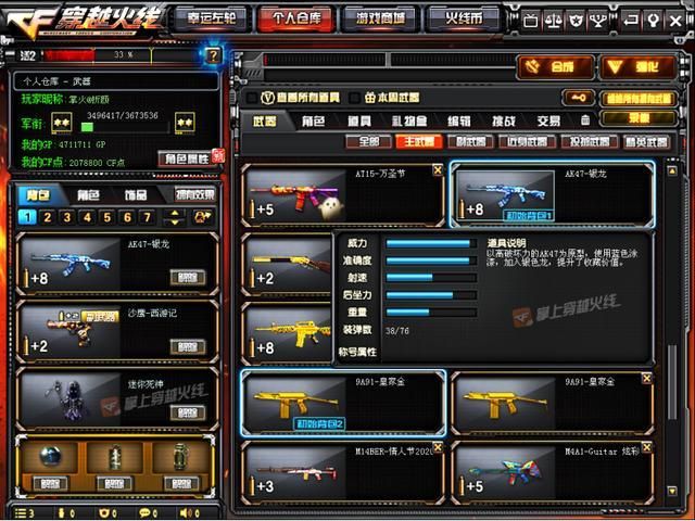cfak47黑锋多少钱 最新价格及获取方式介绍