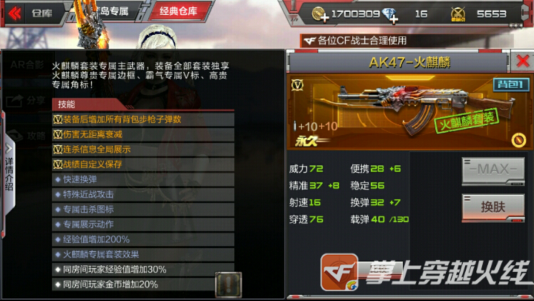 cfak47黑锋多少钱 最新价格及获取方式介绍