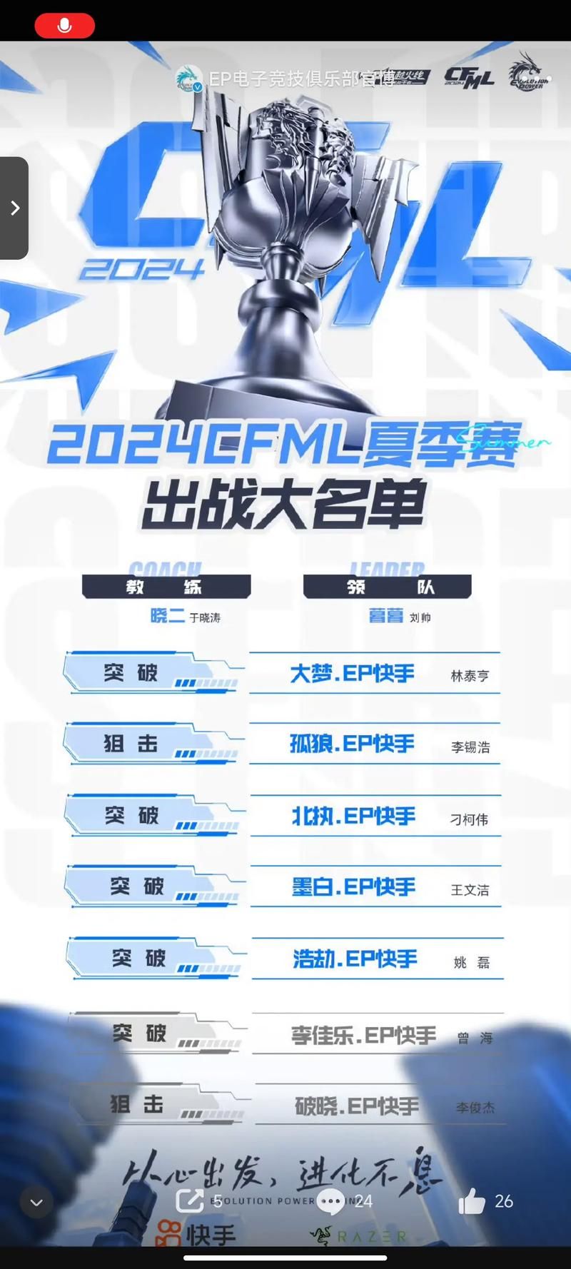 cfml夏季赛赛程抢先曝光 精彩对决不容错过