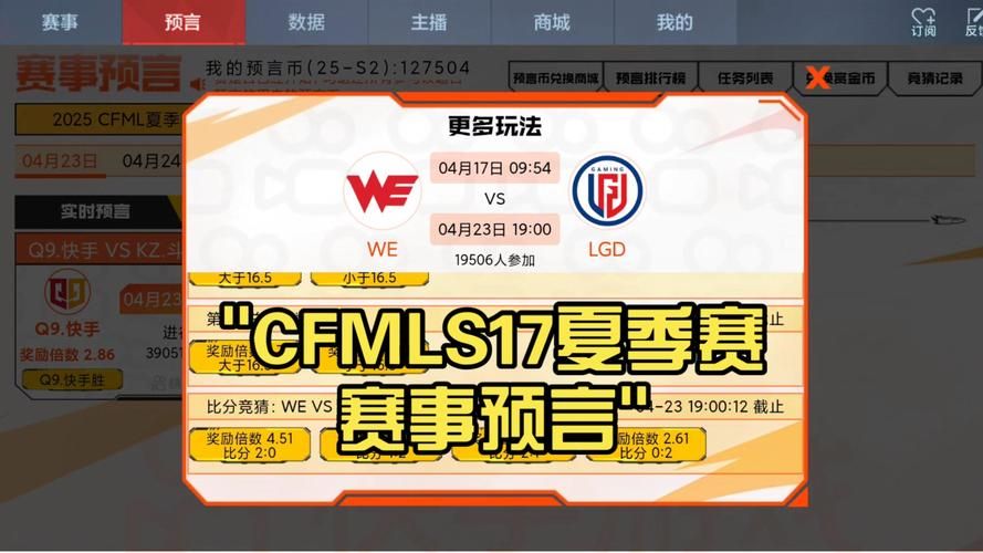 cfml夏季赛赛程抢先曝光 精彩对决不容错过