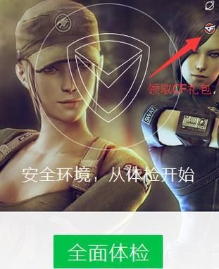 cfqq管家活动怎么玩 详细教程带你快速上手