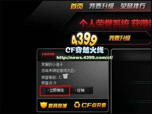 cfqq管家活动怎么玩 详细教程带你快速上手