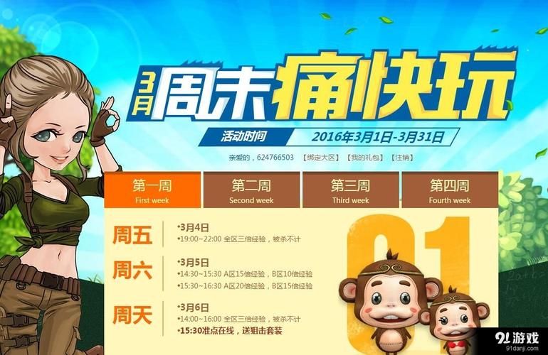 cfqq管家活动怎么玩 详细教程带你快速上手