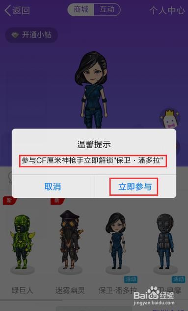 cfqq管家活动怎么玩 详细教程带你快速上手