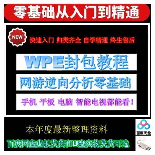 cfwpe封包教程详解 教你如何正确使用工具
