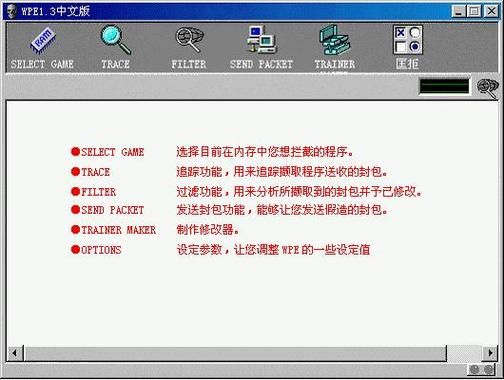 cfwpe封包教程详解 教你如何正确使用工具