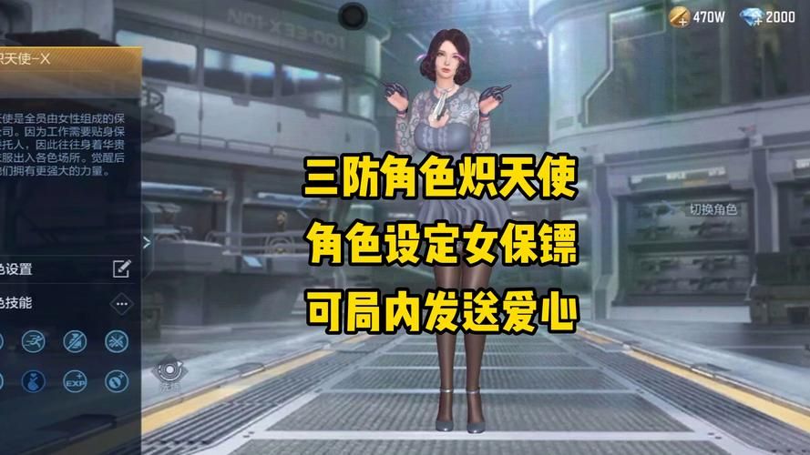 cf三防角色大全 新手必看角色选择指南