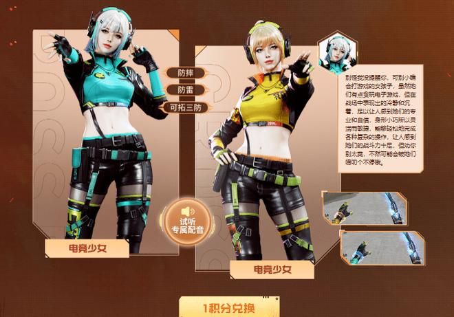 cf三防角色大全 新手必看角色选择指南
