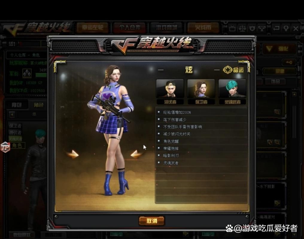 cf三防角色大全 新手必看角色选择指南