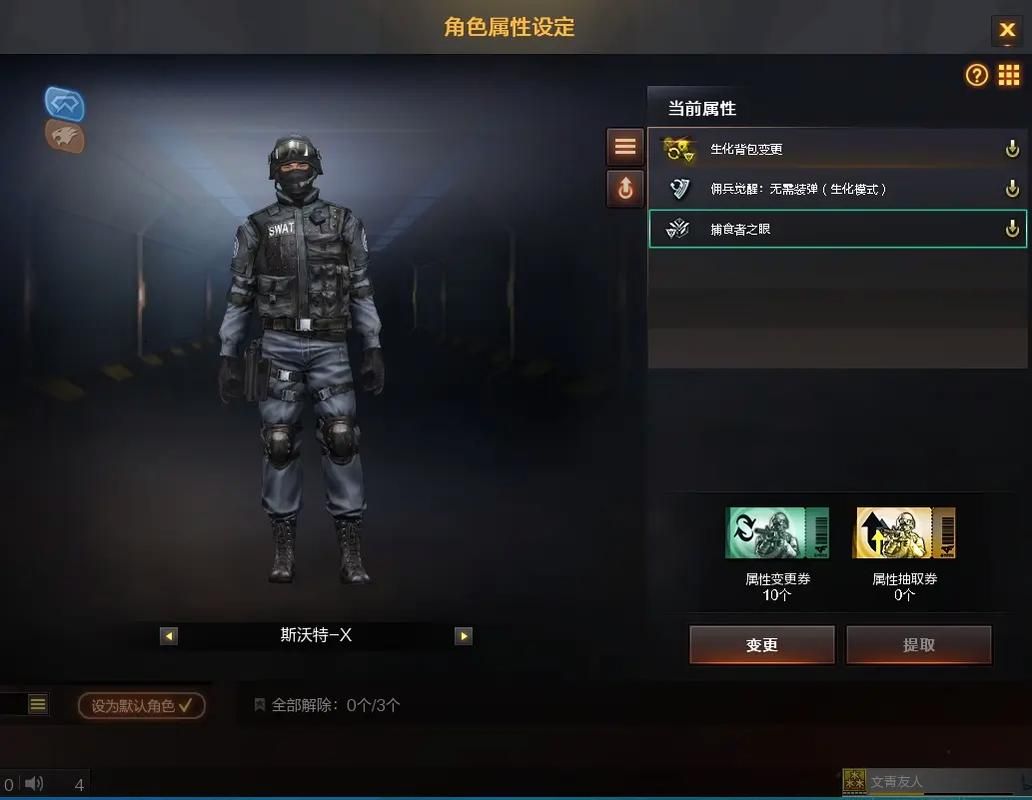 cf三防角色大全 新手必看角色选择指南