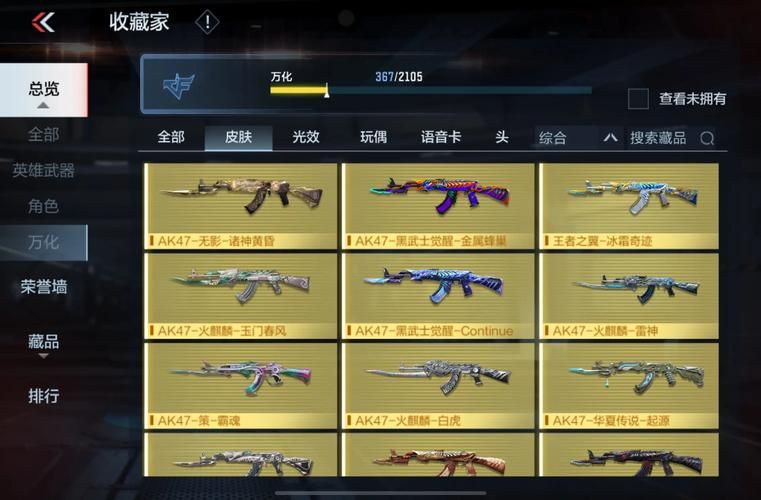 cf中国第一身法酒装备推荐 身法大神都用什么