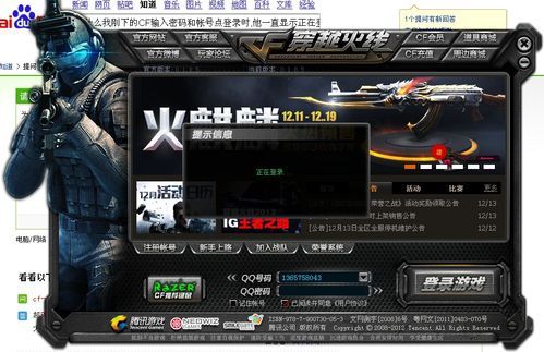 cf为什么更新不了 详细解决方法一步步教你