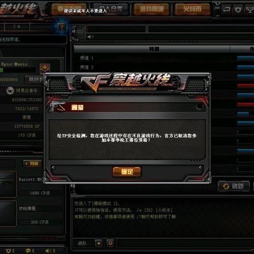 cf为什么更新不了 详细解决方法一步步教你