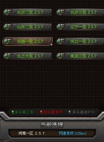 cf为什么更新不了 详细解决方法一步步教你
