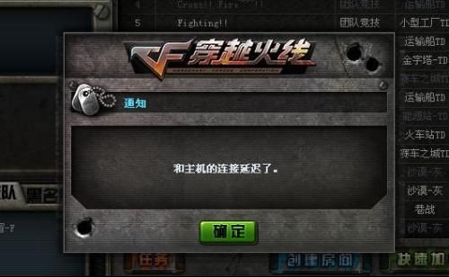 cf为什么更新不了 详细解决方法一步步教你