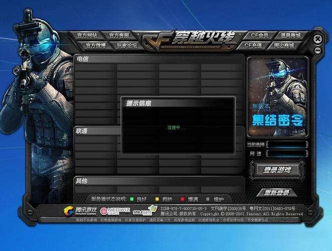 cf为什么更新不了 详细解决方法一步步教你