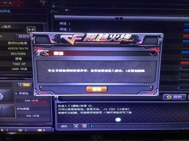 cf为什么更新不了 详细解决方法一步步教你
