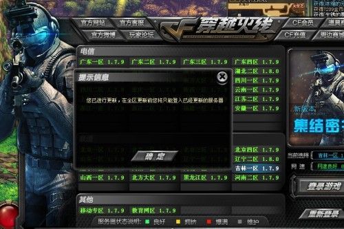 cf为什么更新不了 详细解决方法一步步教你