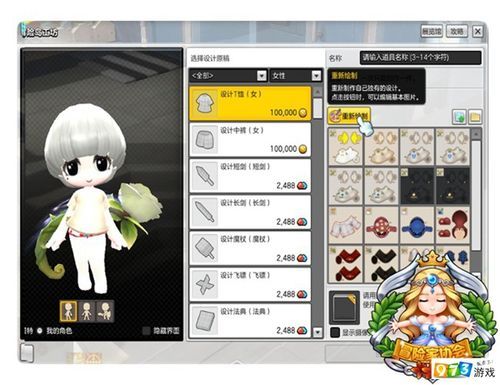 cf体验服无道辅助功能 详细使用攻略分享