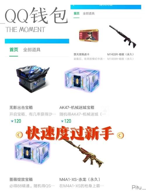 cf体验服无道辅助功能 详细使用攻略分享