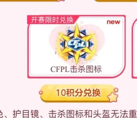 cf击杀图标修改器下载 一键替换个性化击杀图标